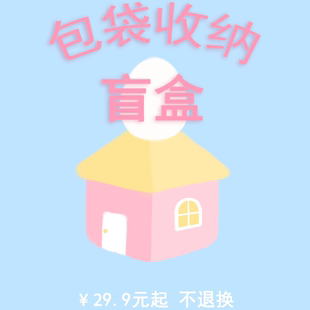 原創帆布袋收納手提包隨機發不選款 BLEU 包袋收納盲盒 ROSE