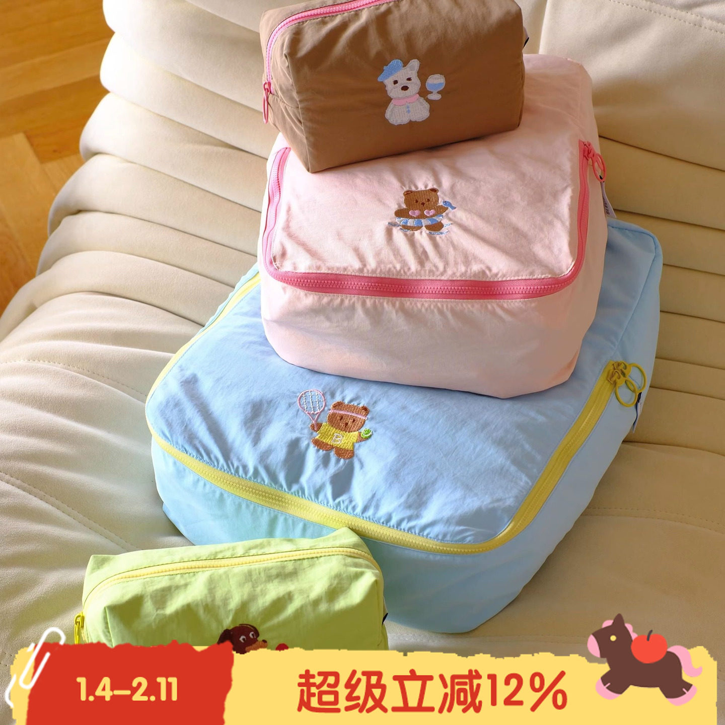 BLEU et ROSE【方块】原创卡通刺绣防水旅行洗漱包行李收纳袋化妆,收纳整理,旅行收纳套装,淘宝优惠券,粉丝福利购,淘宝优惠卷