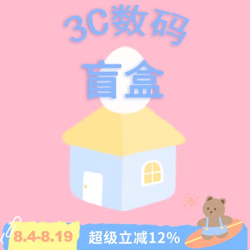 BLEU et ROSE【3C数码盲盒】手机壳ipad壳耳机壳手机支架不选款随机发限量