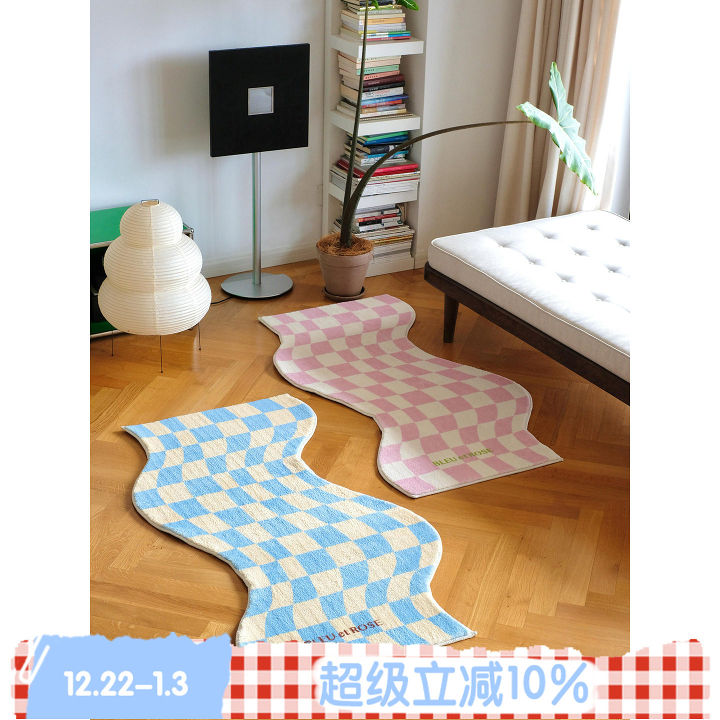 异形地毯设计感棋盘格