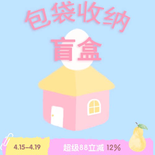 BLEU et ROSE【包袋收纳盲盒】原创帆布袋收纳手提包随机发不选款