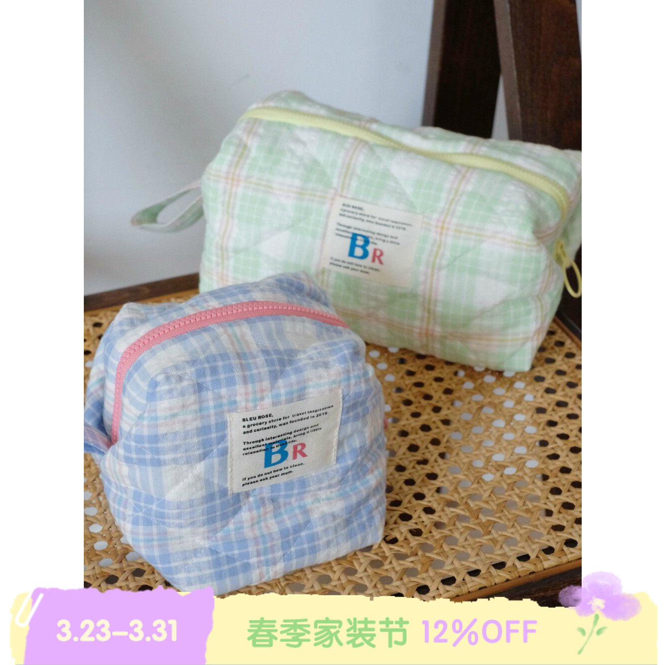 BLEU et ROSE【豆腐包】原创ins立体格纹化妆包便携大容量可爱