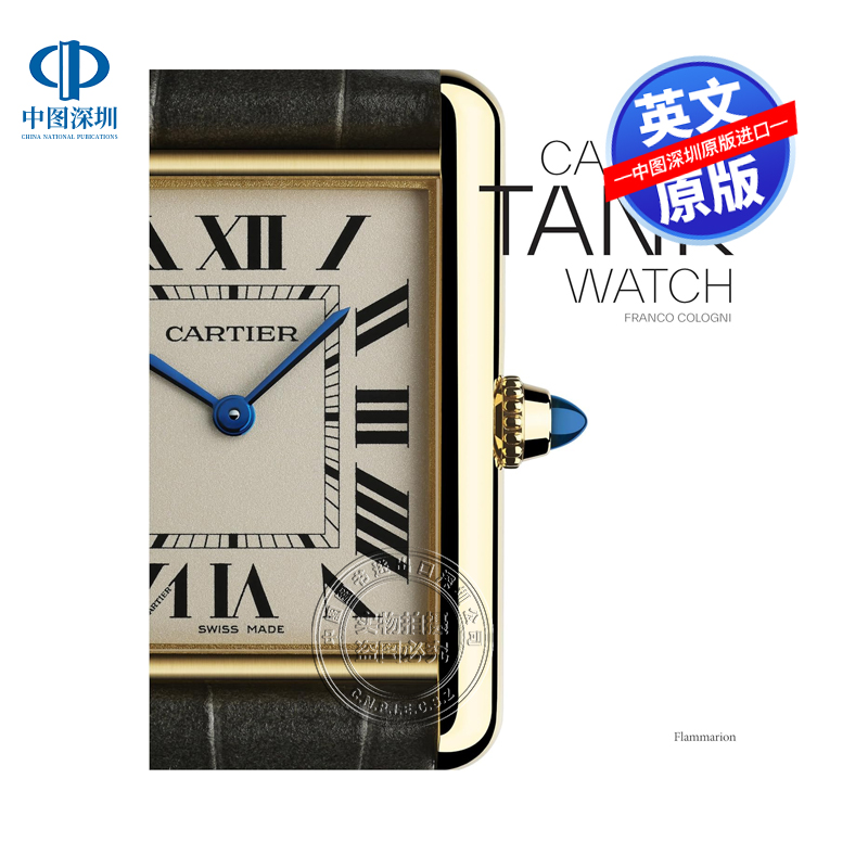 英文原版 卡地亚坦克手表 精装时尚腕表艺术书 The Cartier Tank Watch 品牌钟表画册