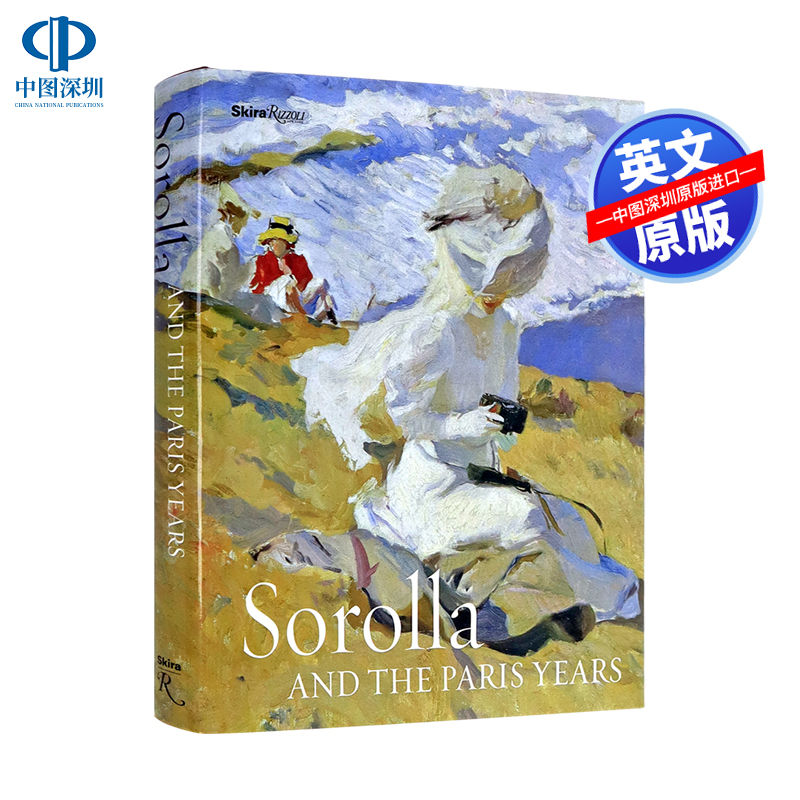西班牙印象派画家索拉作品集