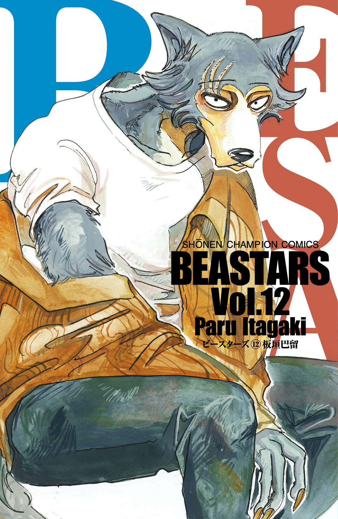 现货【深图日文】野兽巨星/动物狂想曲 第12卷 日版漫画 ＢＥＡＳＴＡＲＳ  １２ 板垣巴留  秋田書店  日本原装进口正版书
