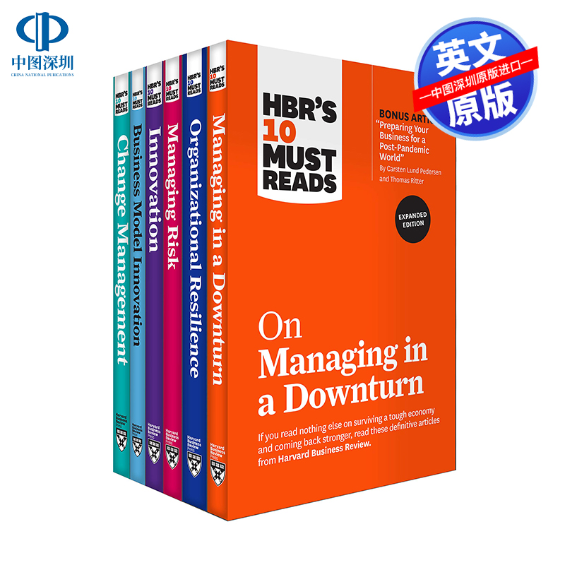 哈佛商业评论关于在经济低迷时期管理的十大阅读读物 HBR's 10 Must Reads for the Recession Collection