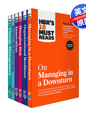 哈佛商业评论关于在经济低迷时期管理的十大阅读读物 HBR's 10 Must Reads for the Recession Collection