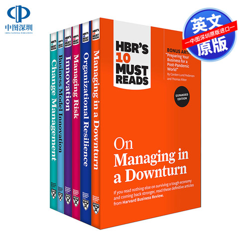 哈佛商业评论关于在经济低迷时期管理的十大阅读读物 HBR's 10 Must Reads for the Recession Collection