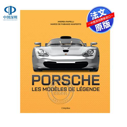 预售法文原版 Porsche: Les modèles de légende 保时捷：传奇车型 De Fabianis Manferto  Marco 法文图书