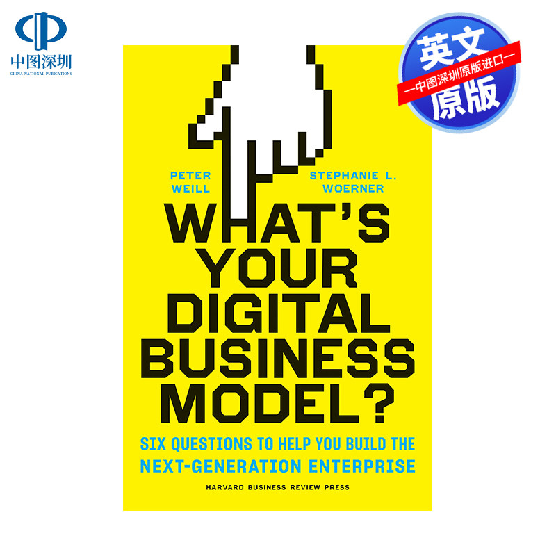 英文原版 您的数字业务模式是什么?精装 What's Your Digital Business Model? 帮助您建立下一代企业的六个问题 企业管理