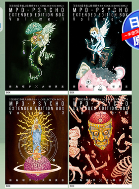 现货【深图日文】多重人格侦探Psycho COLLECTION BOX 愛蔵版 1~4卷 漫画+插画集 多重人格探偵サイコ 25周年纪念盒装 进口 正版书