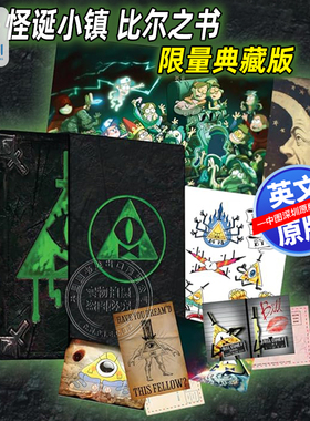 现货英文原版 比尔之书  限量收藏版 夜光限定版 怪诞小镇系列 The Book of Bill Limited Collector's Edition