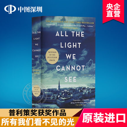 预售英文原版  所有我们看不见的光 All the Light We Cannot See 普利策获奖小说 安东尼·多尔 Anthony Doerr 外国文学读物