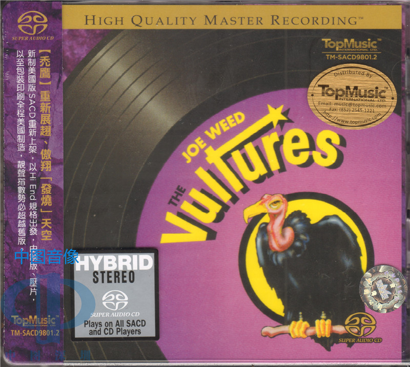【中图音像】VULTURE SACD 禿鷹 結他發燒碟 CD TMSACD98012 天乐