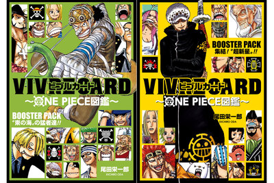 现货【深图日文】海贼王图鉴1.2 VIVRE CARD ONE PIECE図鑑 BOOSTER PACK 东海猛者们+集结 超新星 共2册 生命卡 扩展包