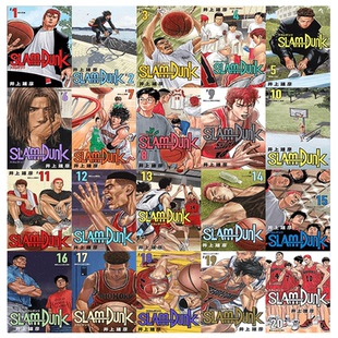 [现货]台版漫画《灌篮高手新装再编版 1-20完》井上雄彦 Slam Dunk灌篮高手全国大赛 台版中文繁体全集全套 尖端出版 正版书