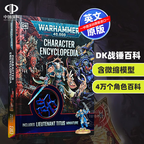 预售英文原版 DK系列 战锤4万个角色百科全书 附模型  Warhammer 40,000 Character Encyclopedia 40k 进口英文正版书籍