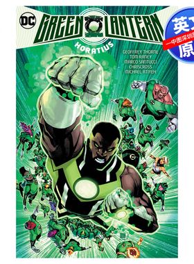 英文原版 DC漫画 绿灯侠卷2：霍拉修斯 Green Lantern Vol. 2: Horatius