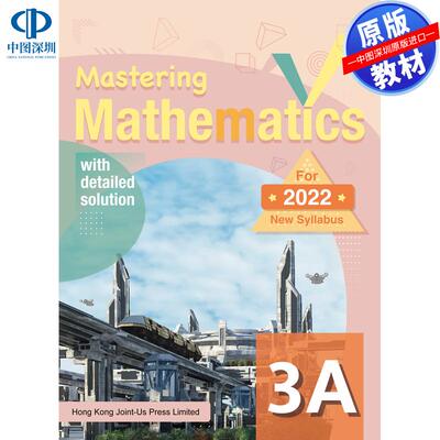 预售 DSE原版教材 香港中学文凭考试精通数学3A 初中补充练习 Mastering Mathematics 3A (2022 Edition)