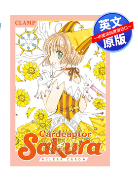 英文原版漫画 魔卡少女樱 透明卡牌篇 卷4 Cardcaptor Sakura: Clear Card 4 日本动漫周边故事小说书 CLAMP