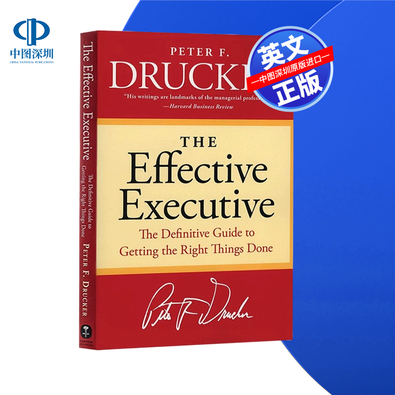 英文卓有成效的管理者