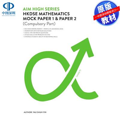 预售 DSE原版教材 中四至中六 數學Aim High Series HKDSE Mathematics Mock Paper 1 & Paper 2練習中學教輔模擬試卷