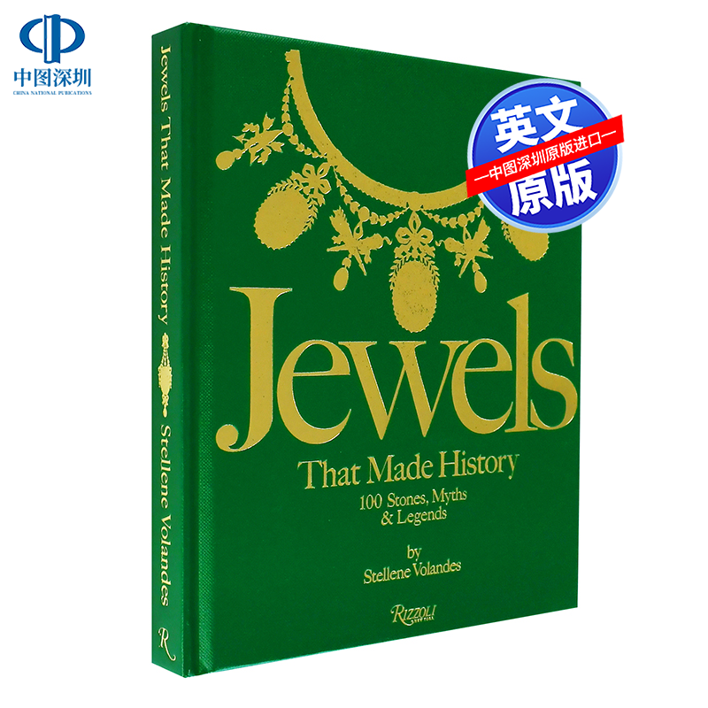 现货 英文原版 Jewels That Made History 创造历史的珠宝 珠宝设计 Rizzoli出版 进口艺术