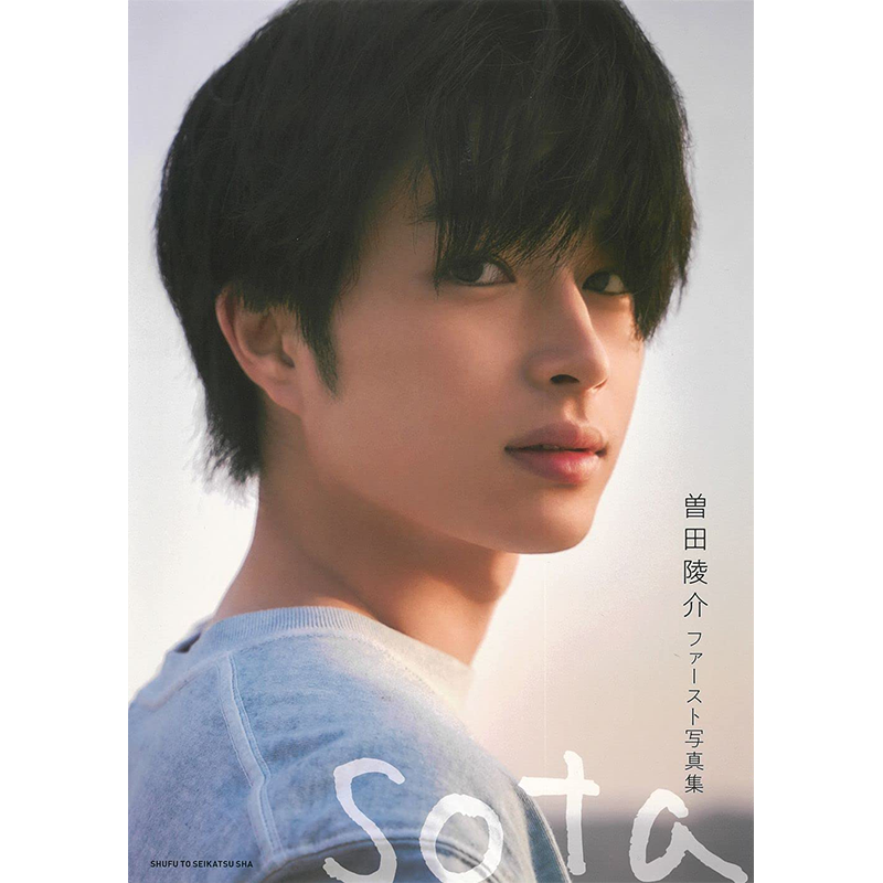 曽田陵介ファースト写真集sota