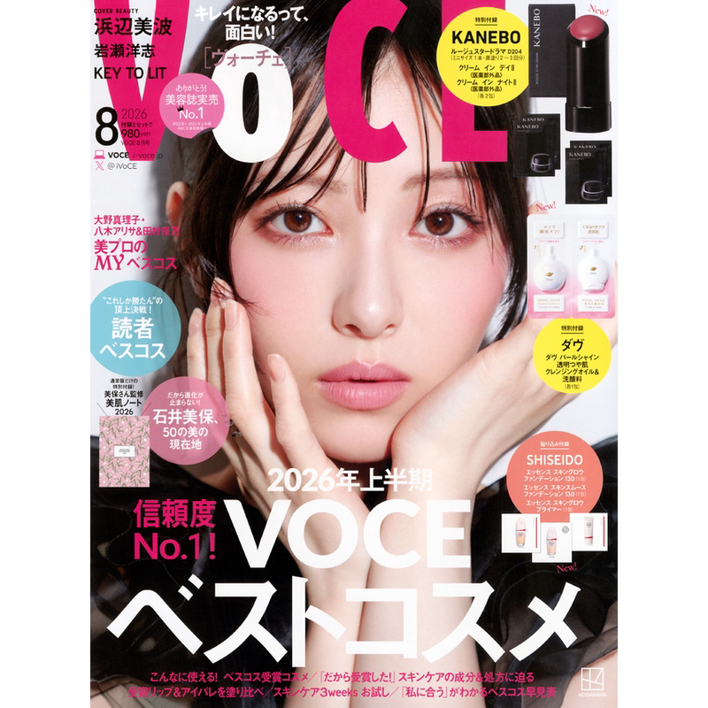现货【深图日文】VOCE SPECIAL 2026年8月号 滨边美波 KANEBO魅彩口红迷你装1支 护肤化妆品 附录齐全 原版进口 道枝骏佑