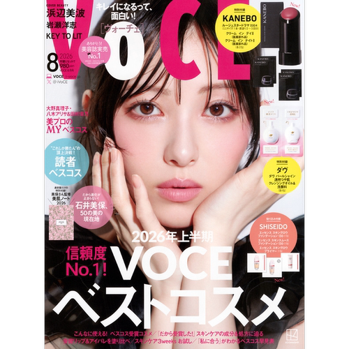 VOCE2026年8月号滨边美波