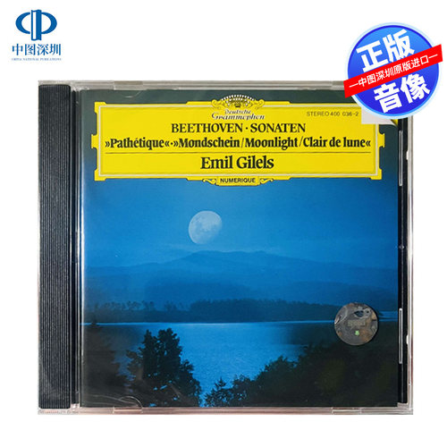原装正版CD 企鹅三星