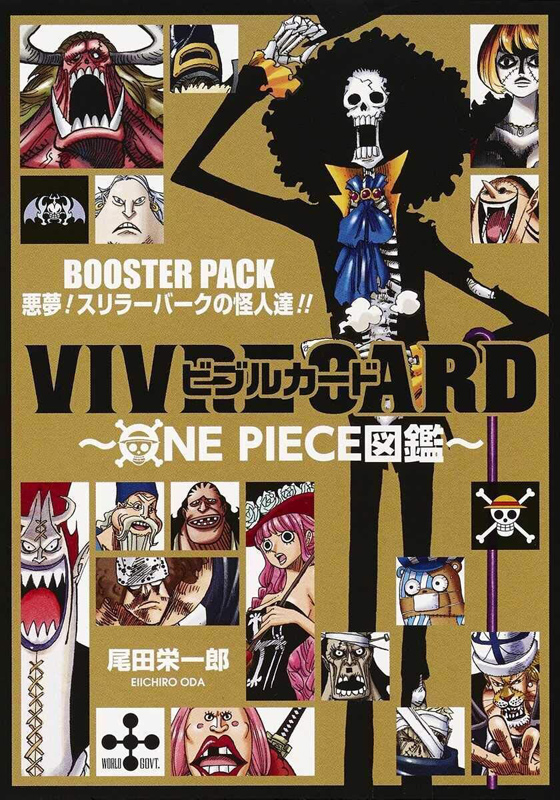 现货【深图日文】VIVRE CARD ONE PIECE図鑑  BOOSTER SET 悪夢！スリラーバークの怪人達！！ 海贼王图鉴 生命卡角色卡 恶梦