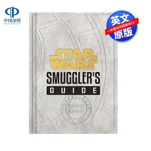 英文原版 星球大战：走私者的指南 Star Wars: Smuggler's Guide