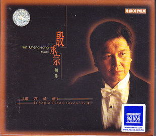 【中图音像】萧邦情怀 殷承宗钢琴 CD 8225938 拿索斯