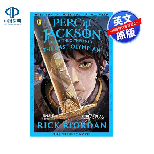 英文原版 波西·杰克逊 最后的奥运选手 漫画小说 第五册  The Last Olympian: The Graphic Novel (Percy Jackson Book 5)