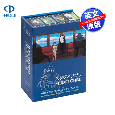 英文原版 吉卜力工作室100张经典动画明信片  Studio Ghibli: 100 Collectible Postcards 宫崎骏 电影周边