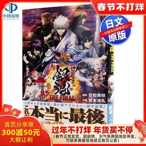 空知英秋价格 多少钱 空知英秋价格 多少钱