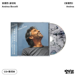 【正版音像】安德烈·波切利《安德烈》第4张流行专辑 古典CD