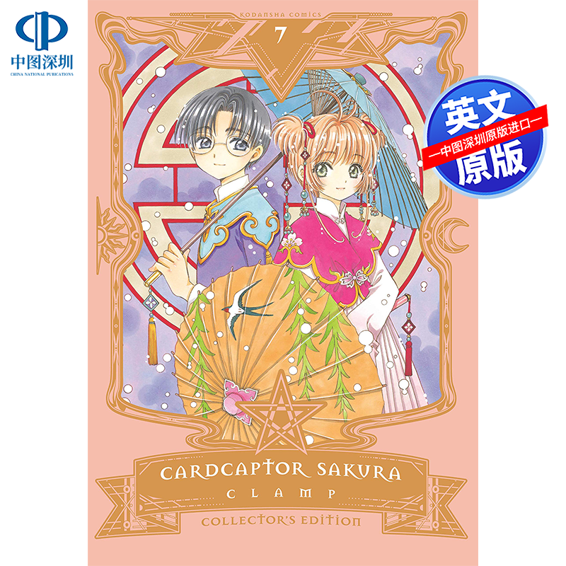 魔法少女类型的经典作品之一
