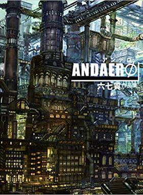 现货【深图日文】六七質 作品集「ANDAERφ アンデロ」 六七质漫画作品集 画册画集 復刊ドットコム 日本进口书籍正版
