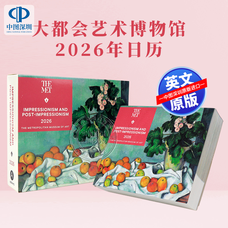 预售英文原版 大都会艺术博物馆 2026年日历 印象派和后印象派Impressionism and Post-Impressionism Calendar办公室桌面摆件礼物