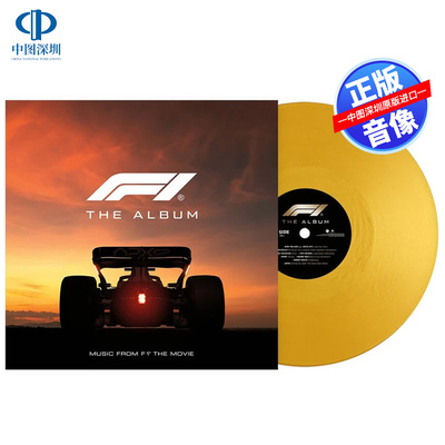 【中图音像】F1 The Album 狂飙飞车 电影原声LP彩胶黑胶 LP85993
