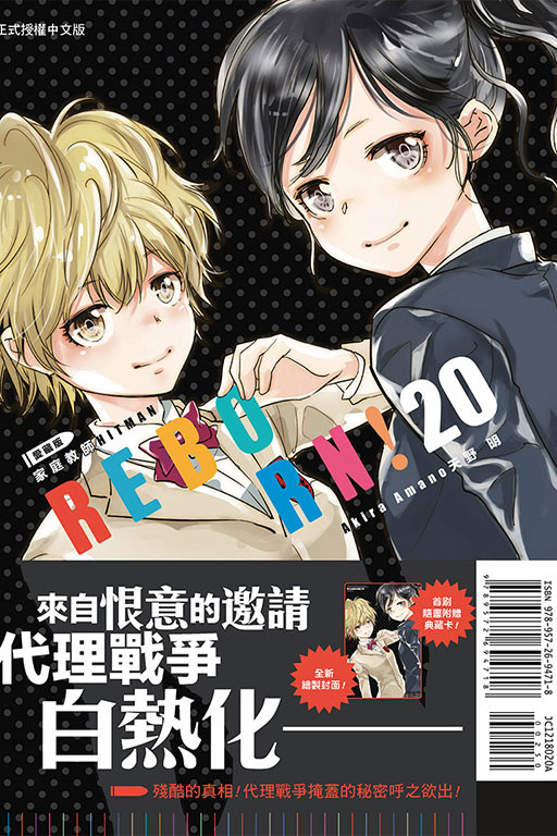 现货漫画 家庭教师hitman reborn!