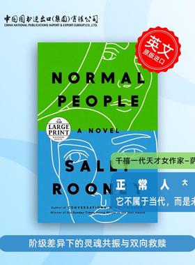 【预售 按需印刷】《普通人》Normal People 进口英文正版书籍