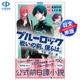 漫画周边 战斗之前 我们 预售 日版 ２ 深图日文 僕らは 戦い 金城宗幸 进口正版 小说 书 前 蓝色监狱 小説ブルーロック
