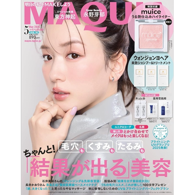 预售【深图日文】MAQUIA（マキア）2025年5月号 增刊版永野芽郁 送MUICE 高光闪粉 腮红 日本原版进口杂志