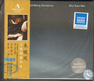 【中图音像】巴赫 哥德堡变奏曲 CD 朱晓玫钢琴 ACC30372