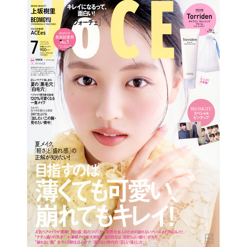 现货【深图日文】VOCE 2026年7月号特别版 上坂樹里 Torriden洁面套装  流利时尚杂志 进口 正版书