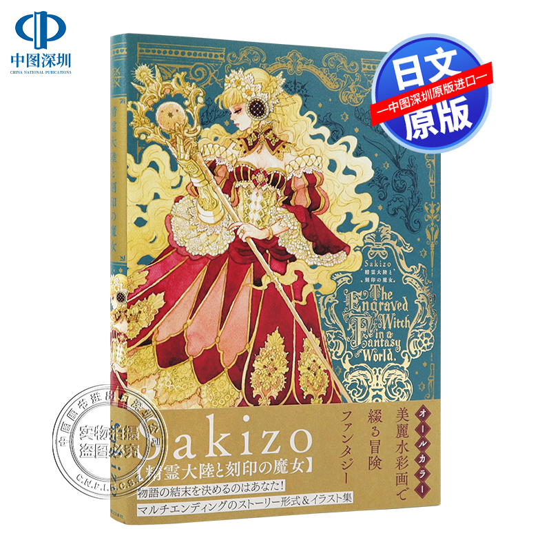 精灵大陆与刻印魔女插图集