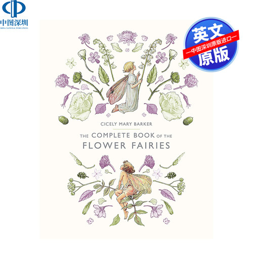 花仙子全集theFlowerFairies